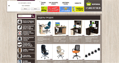 Desktop Screenshot of akm-mebel.ru